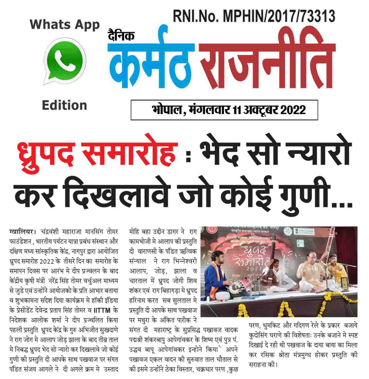 Press Release