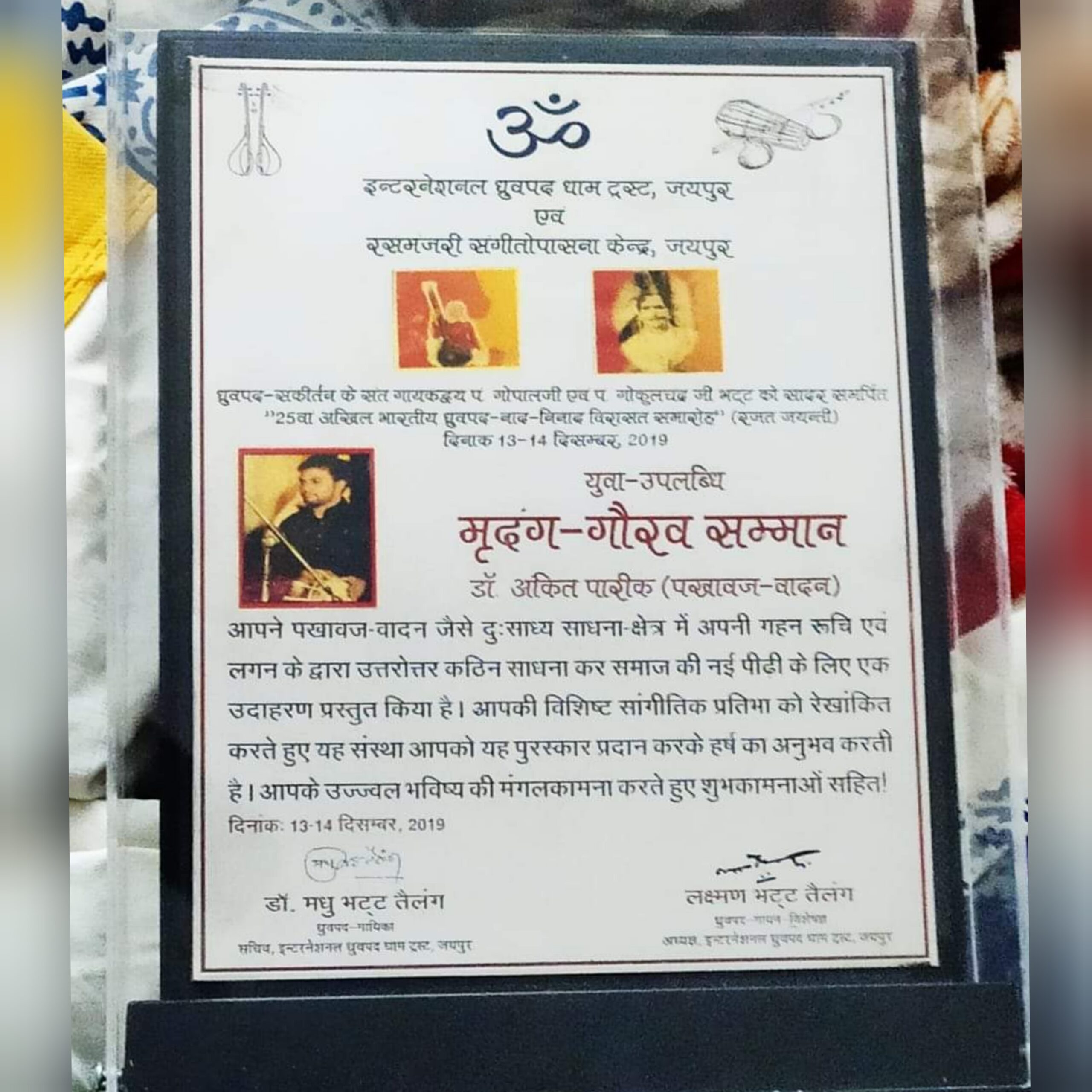 Mridang Gaurav Puraskar