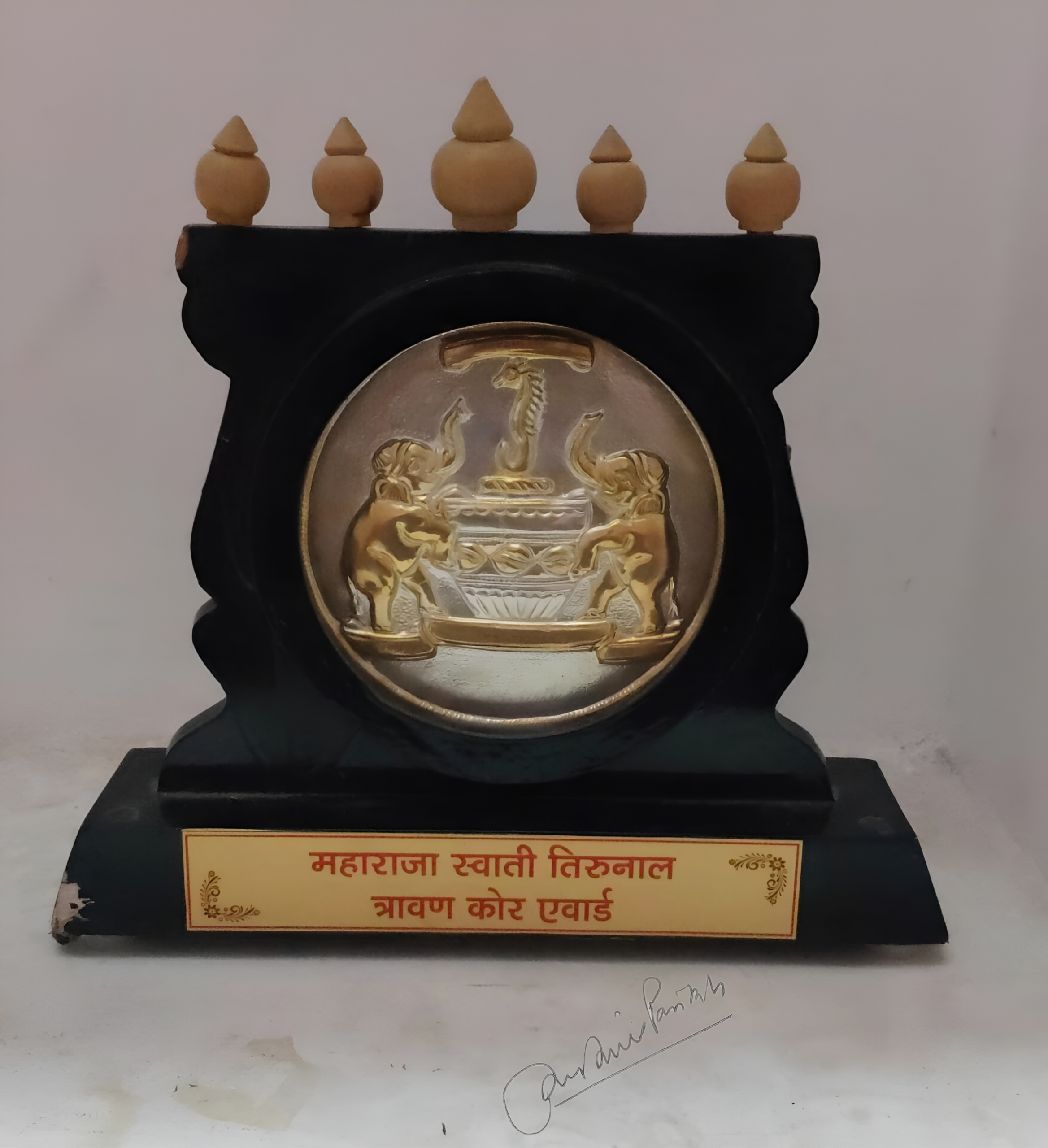 Swati Tirunal Award